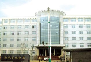 江西南城縣糧食局大樓