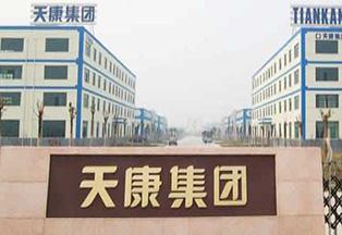 天長市天康集團(tuán)