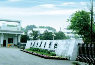 重慶農(nóng)業(yè)學(xué)院