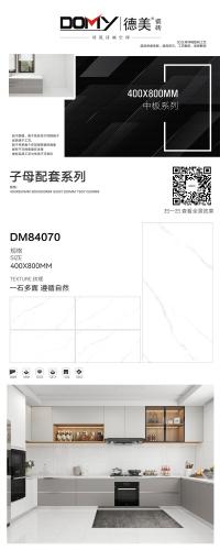 DM48070