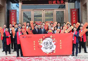 德美花開(kāi) 人心所向