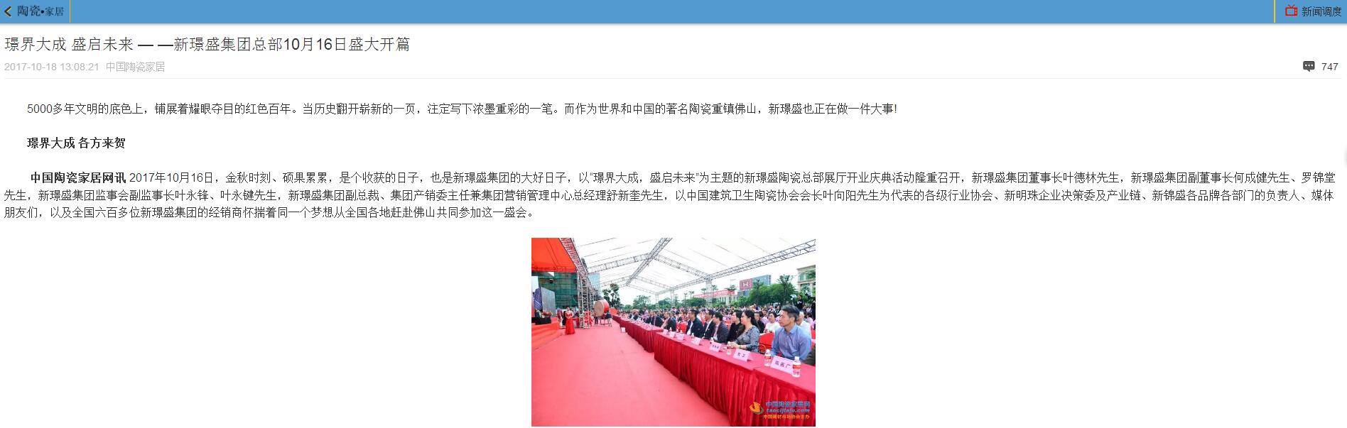 朋友圈被刷爆了！“璟界大成?盛...