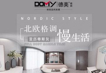 【新品】亞歷蒂斯灰DDLT79819